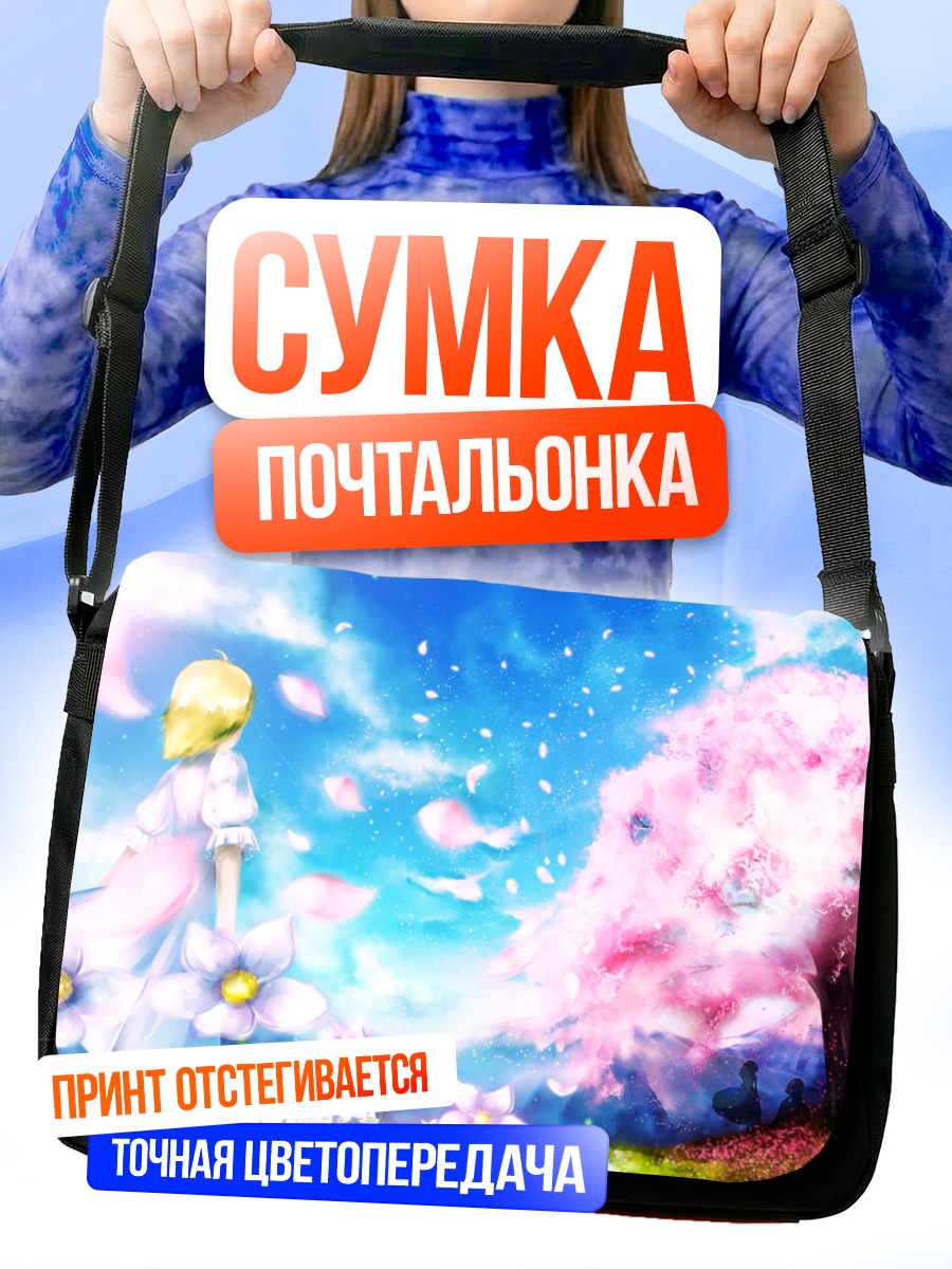 Сумка-почтальонка Блондинка в сакуре