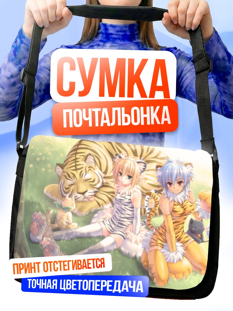 Сумка-почтальонка Девушки-тигры в лесу