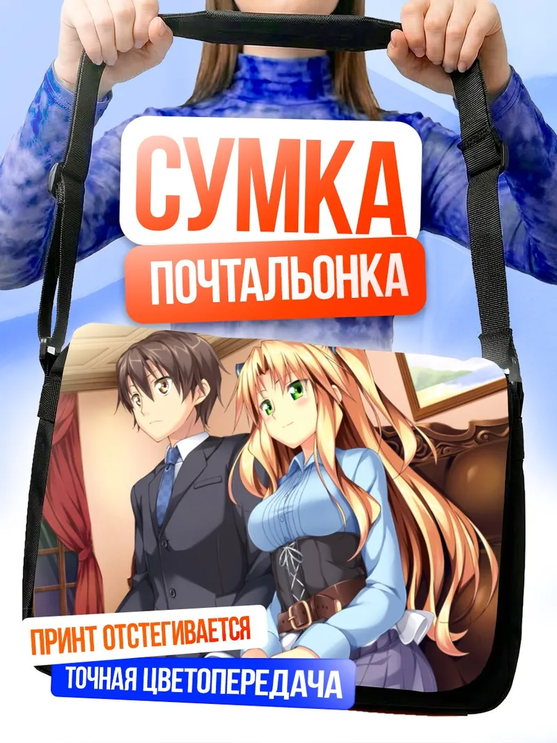Сумка-почтальонка Тиана Джилл Лилиттия