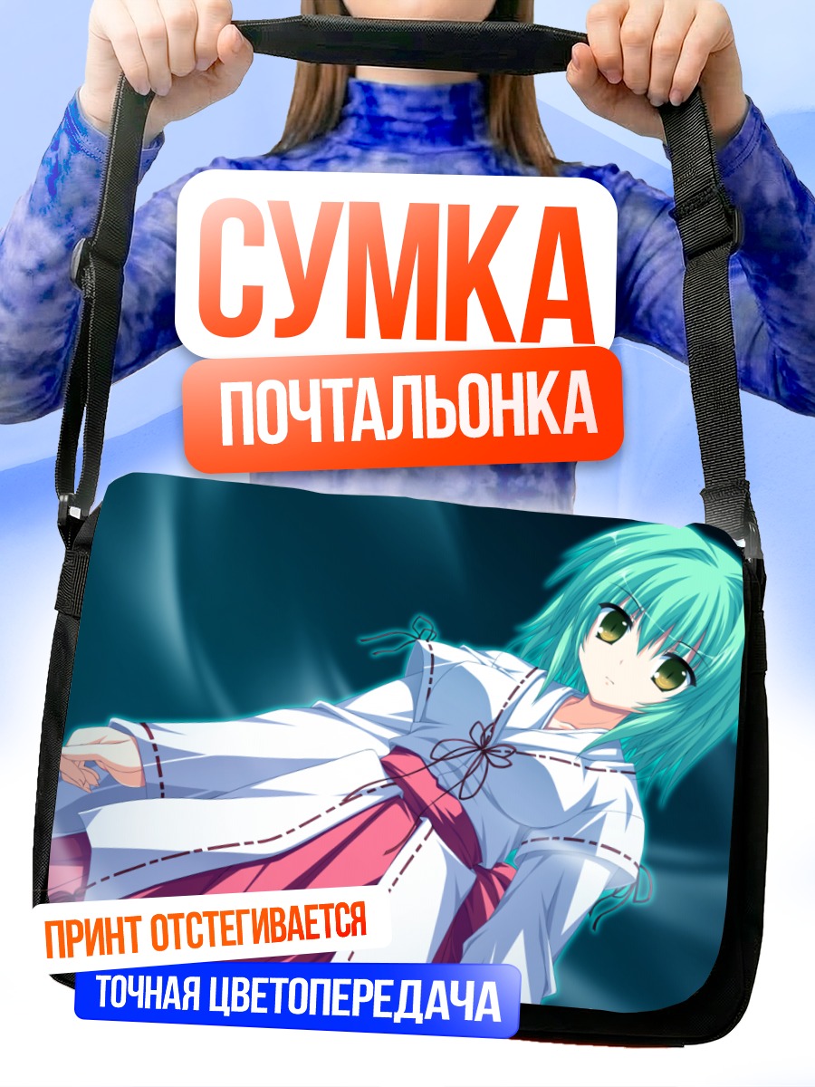 Сумка-почтальонка Уми Кадзиура в платье