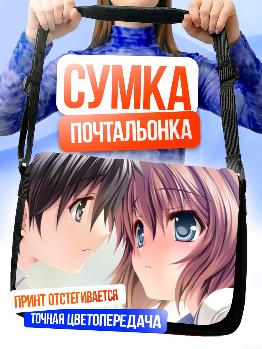 Сумка-почтальонка Юри Токива взгляд