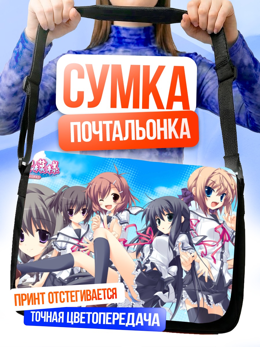 Сумка-почтальонка Девушки Koiiro Soramoyou