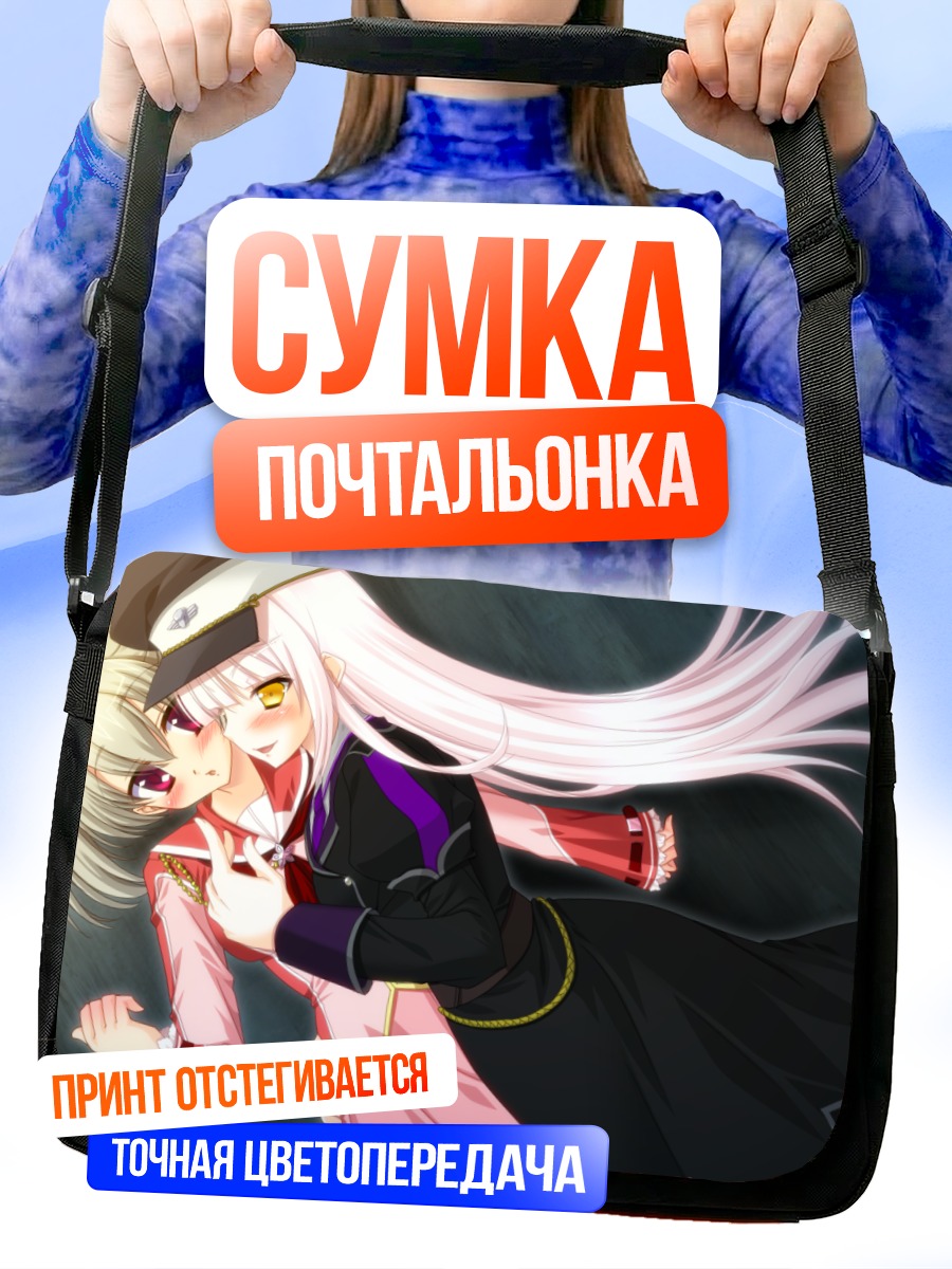 Сумка-почтальонка КеруКеру Юни и Круэл Руин