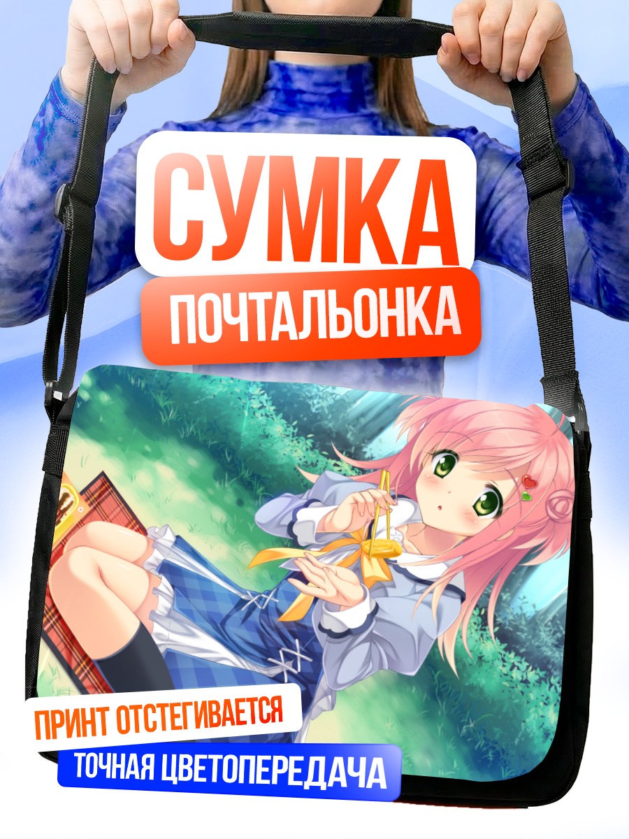 Сумка-почтальонка Чиёко Цукимори в саду