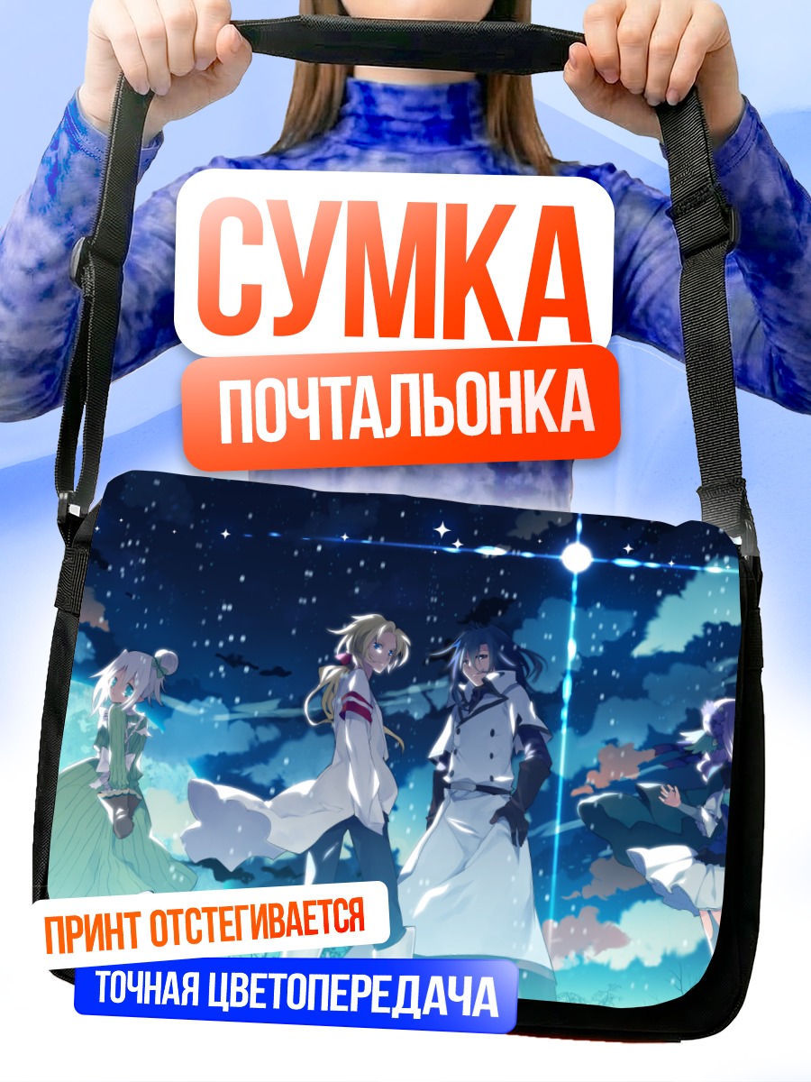 Сумка-почтальонка Герои Pixiv Fantasia