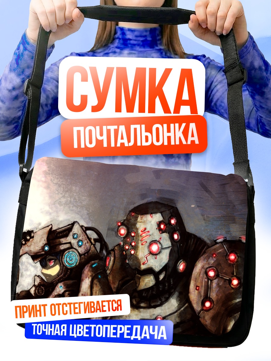 Сумка-почтальонка Роботы в броне