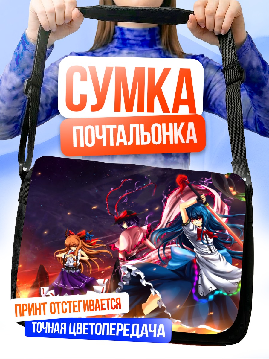 Сумка-почтальонка Тенши в пламени