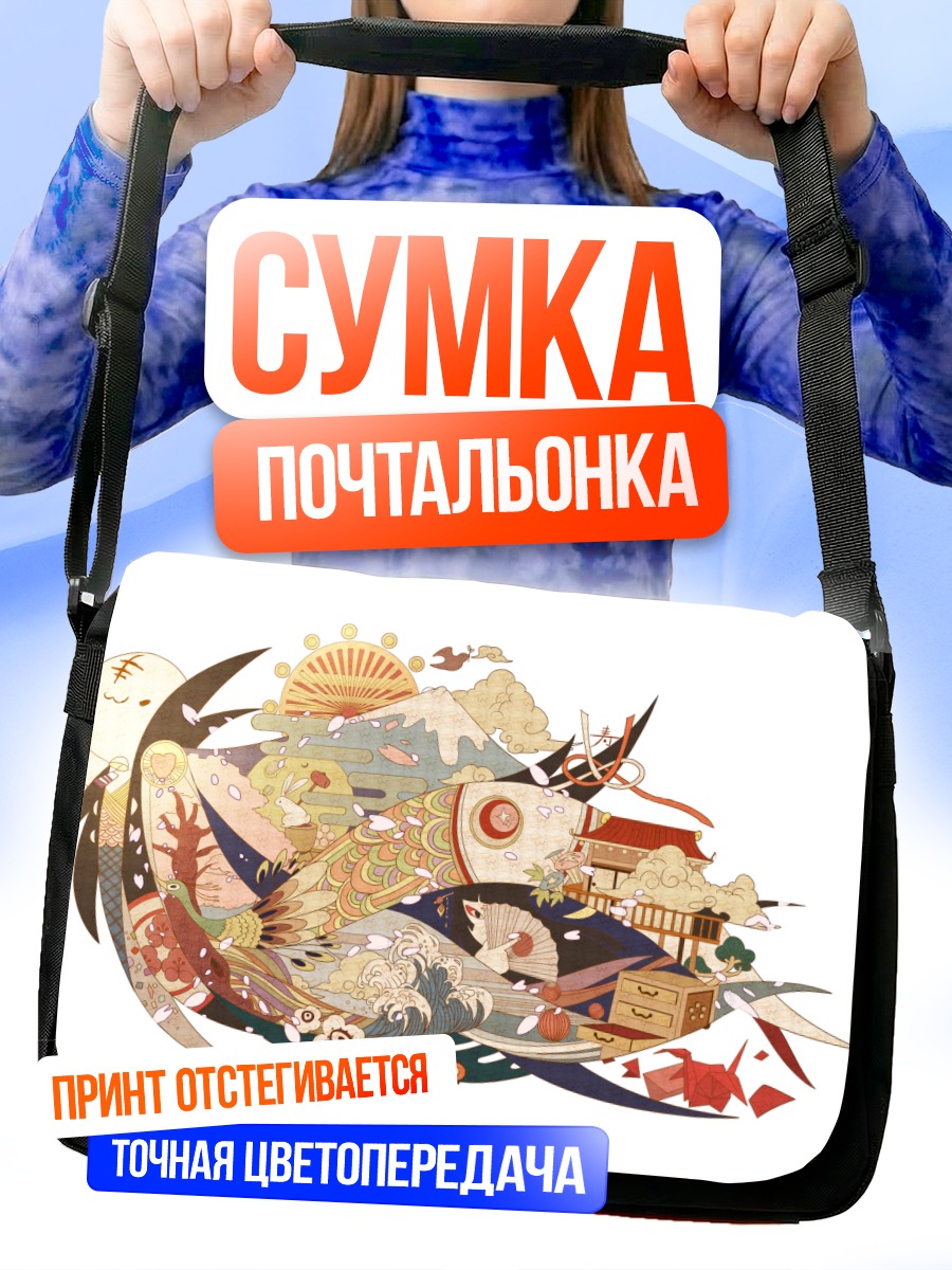 Сумка-почтальонка Белый кролик в цветах