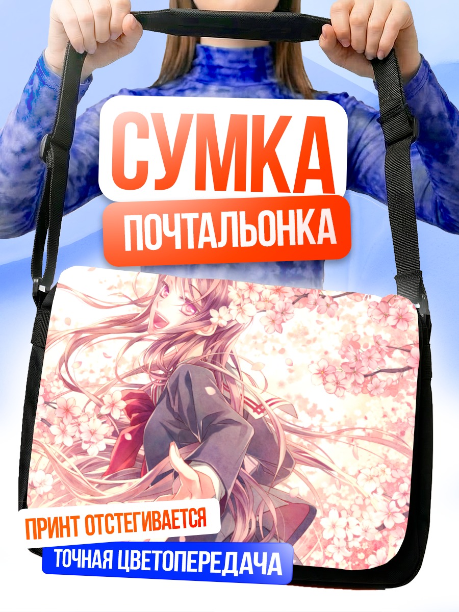 Сумка-почтальонка Девушка в сакуре