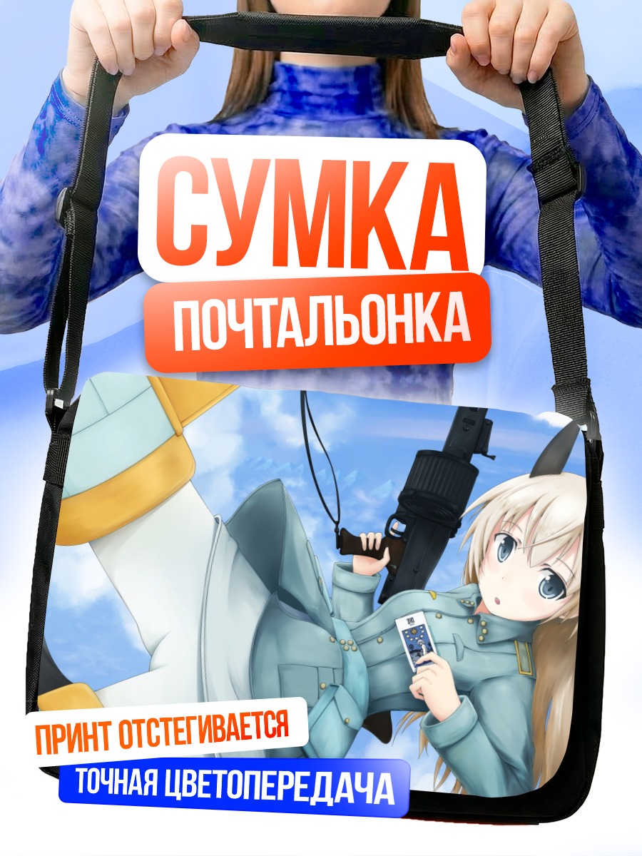 Сумка-почтальонка Эйла Илматар Юутилайнен