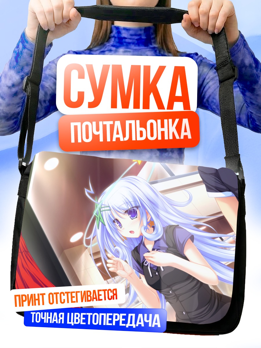 Сумка-почтальонка Куу в платье