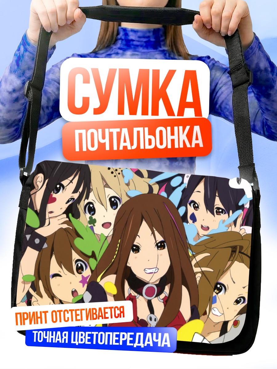 Сумка-почтальонка Юи Хирасава и группа