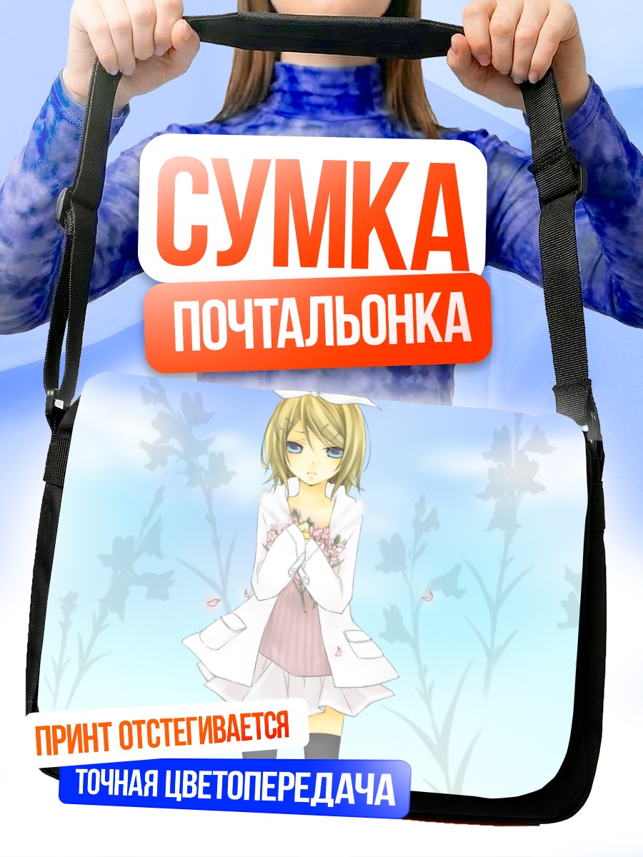 Сумка-почтальонка Рин Кагаминэ с цветами