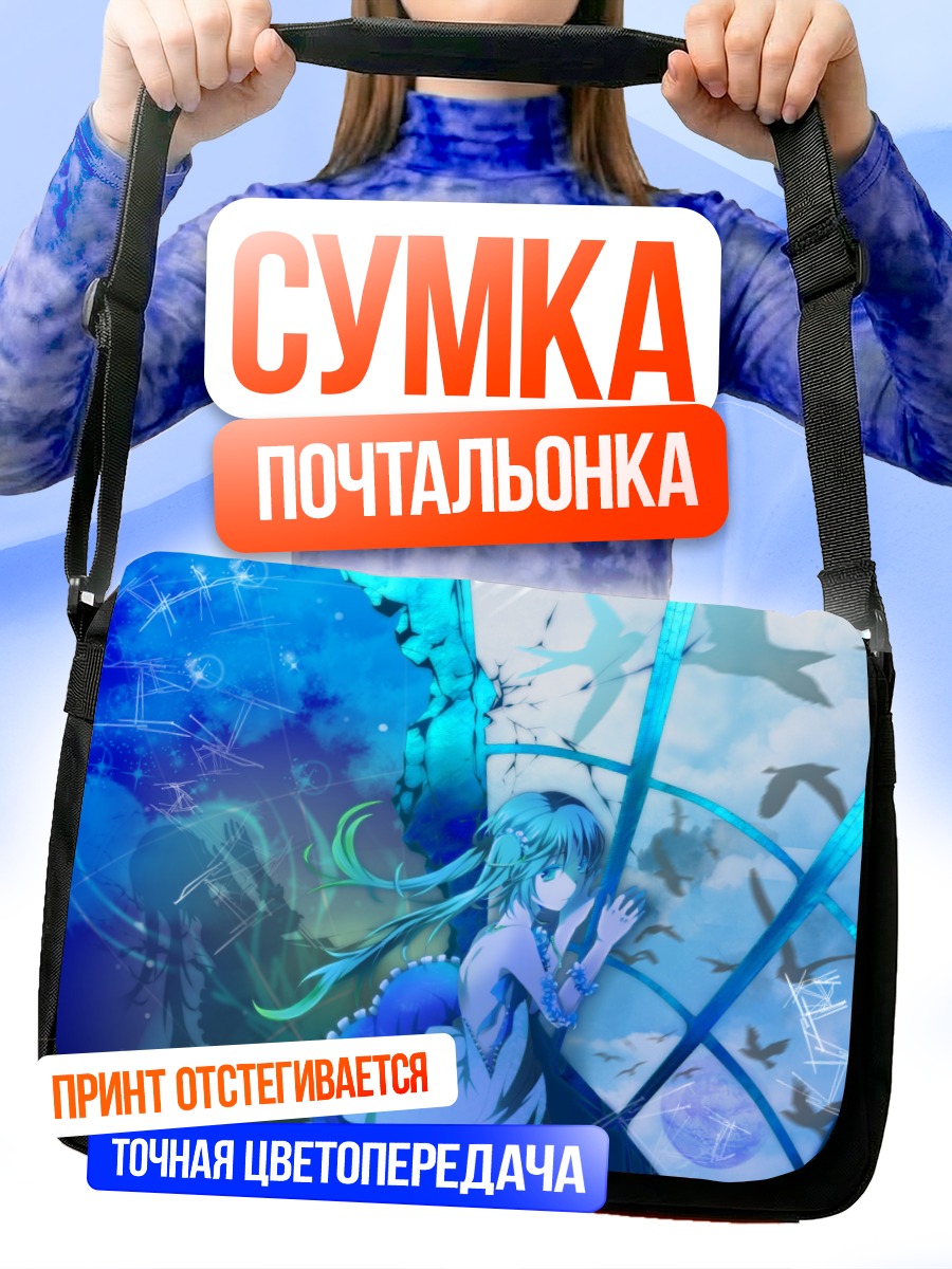 Сумка-почтальонка Мику Хацунэ в синеве