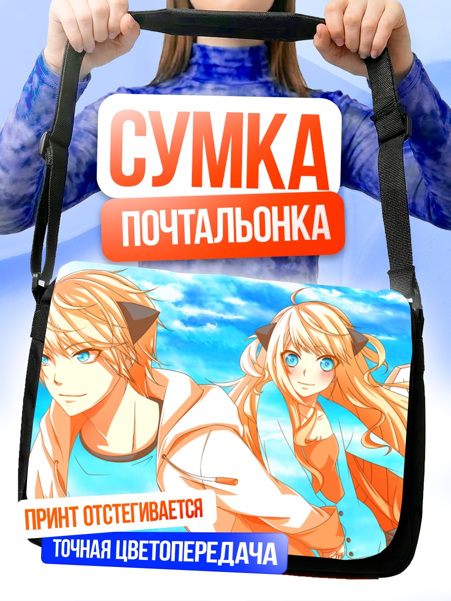 Сумка-почтальонка Сиу под солнцем