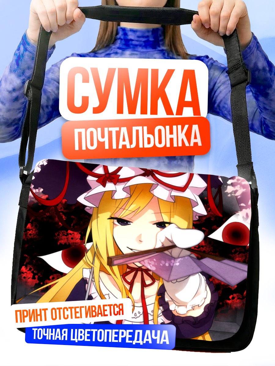 Сумка-почтальонка Юкари Якумо в цветах