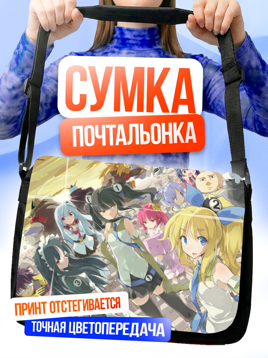 Сумка-почтальонка Девушки из s1