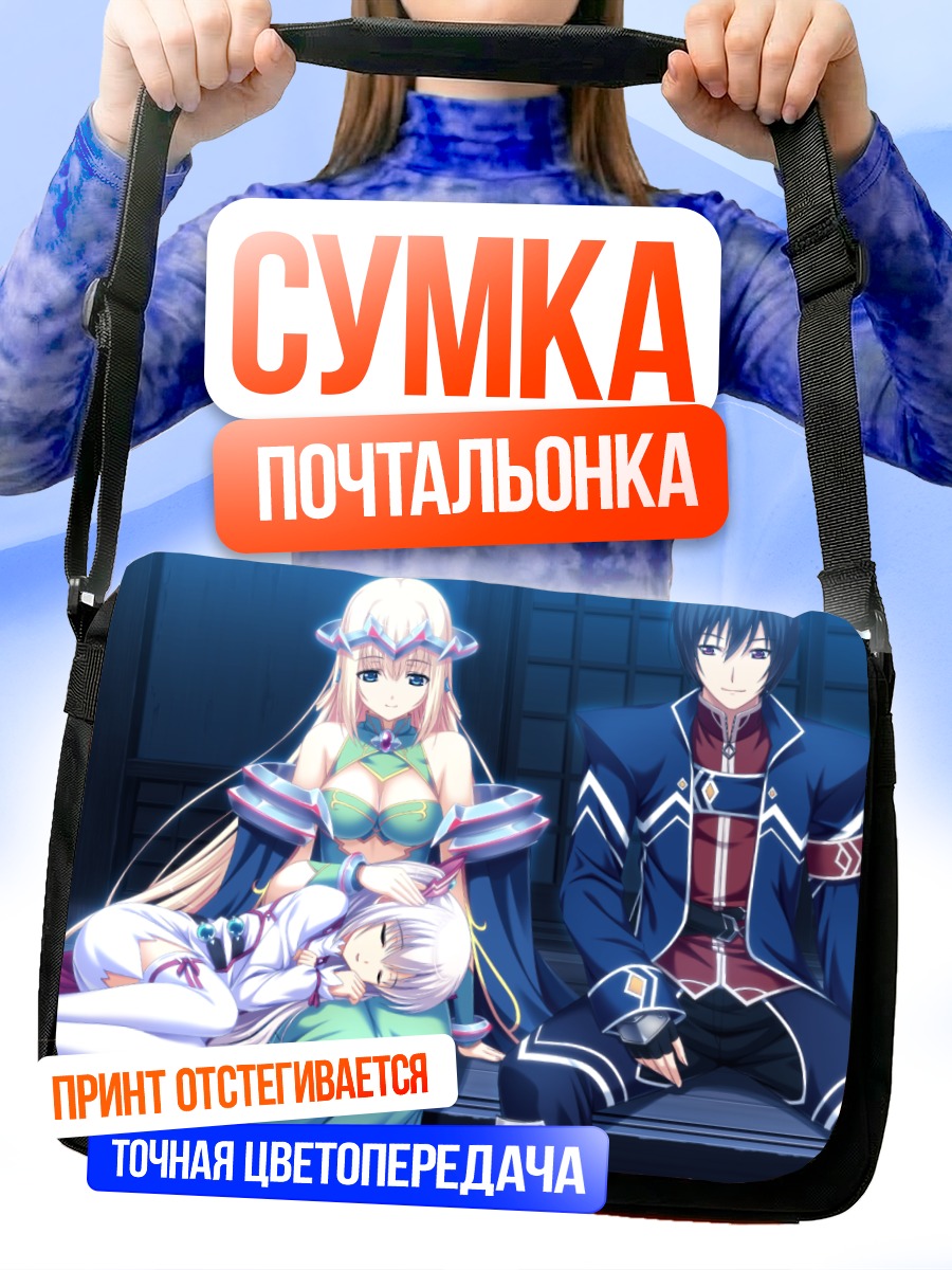 Сумка-почтальонка Корона Одагири и спутники