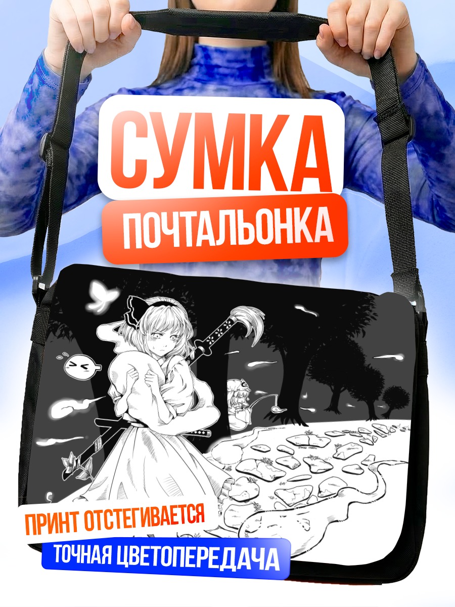 Сумка-почтальонка Ёму Конпаку с мечом