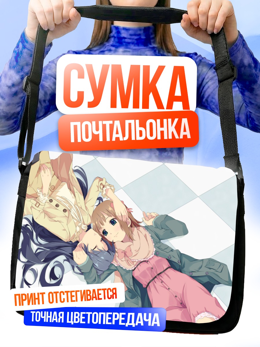 Сумка-почтальонка Харука Амами и Чихая Кисараги