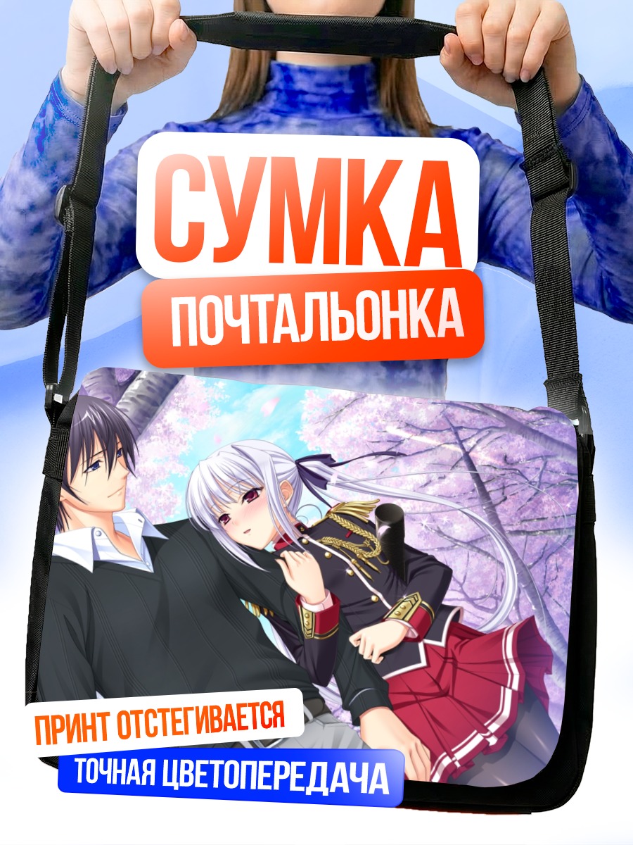 Сумка-почтальонка Лиза Эостре и Такахиро