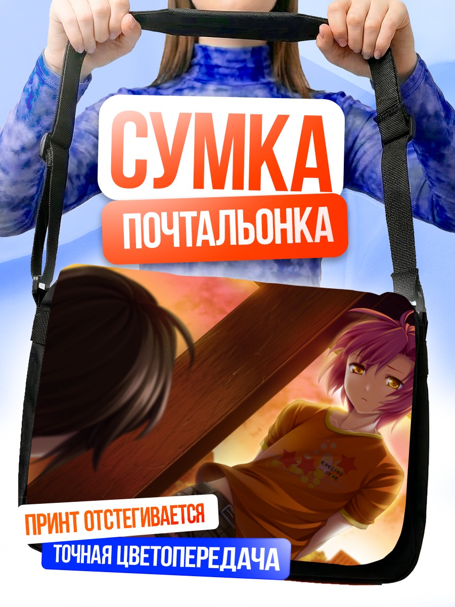 Сумка-почтальонка Хикару Агано в лучах