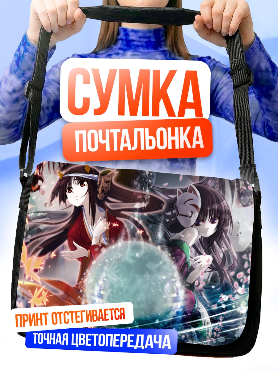 Сумка-почтальонка Онико Хиномото и маска