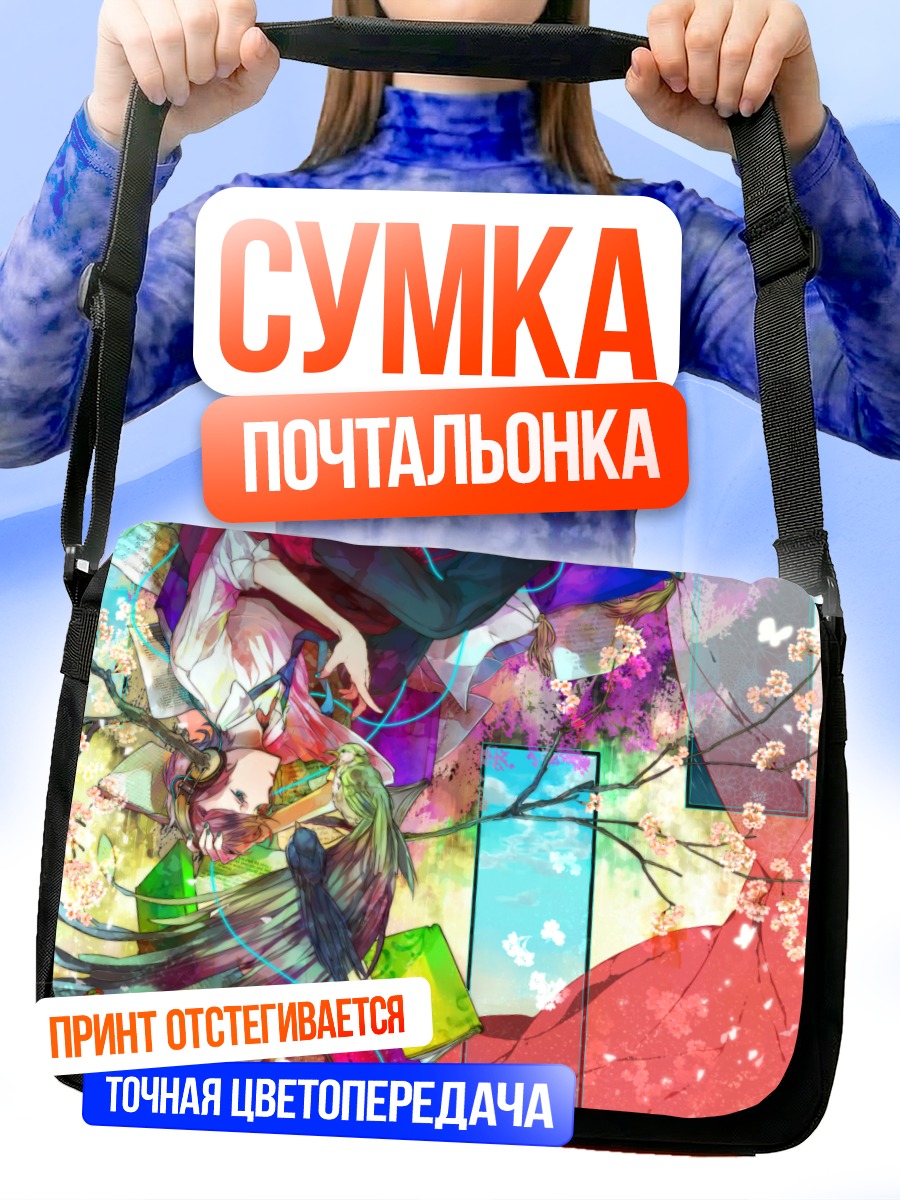 Сумка-почтальонка Парень в сакуре