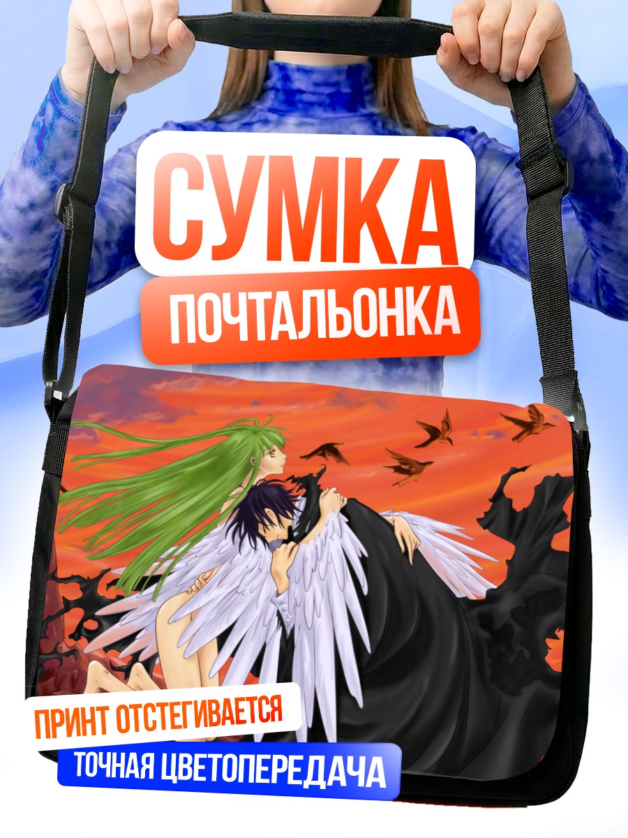Сумка-почтальонка Лелуш Ламперуж и Сиси