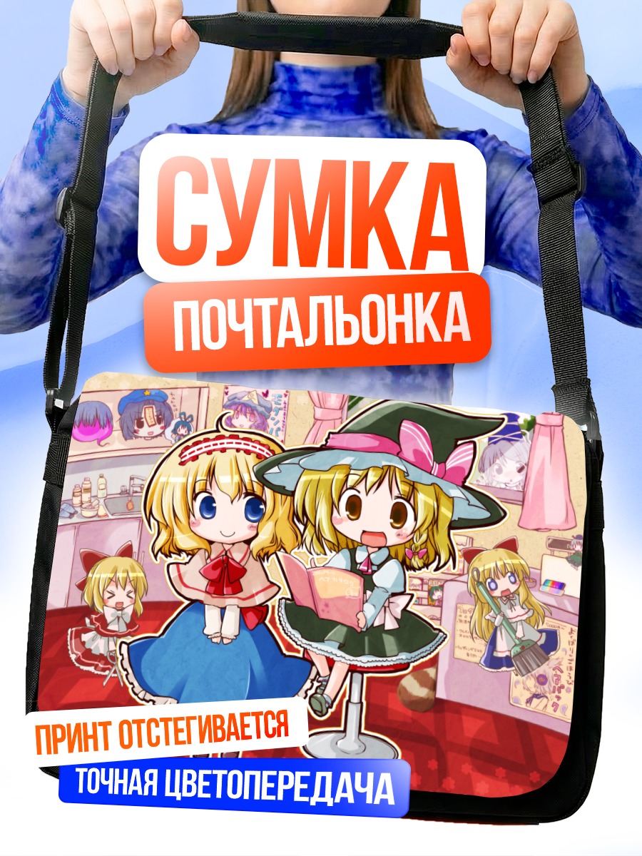 Сумка-почтальонка Алиса Маргатройд в комнате