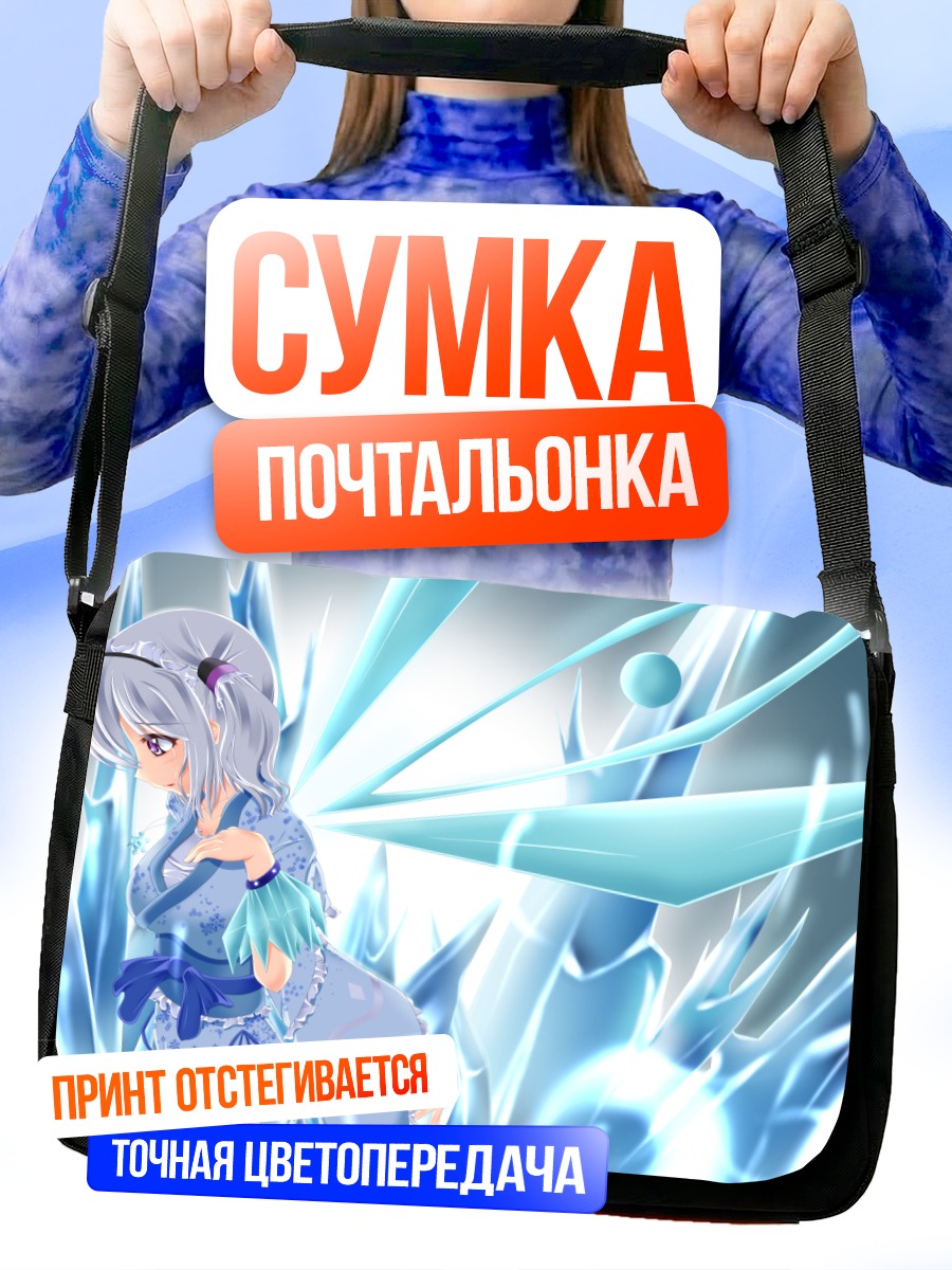 Сумка-почтальонка Беловолосая девушка в кристаллах