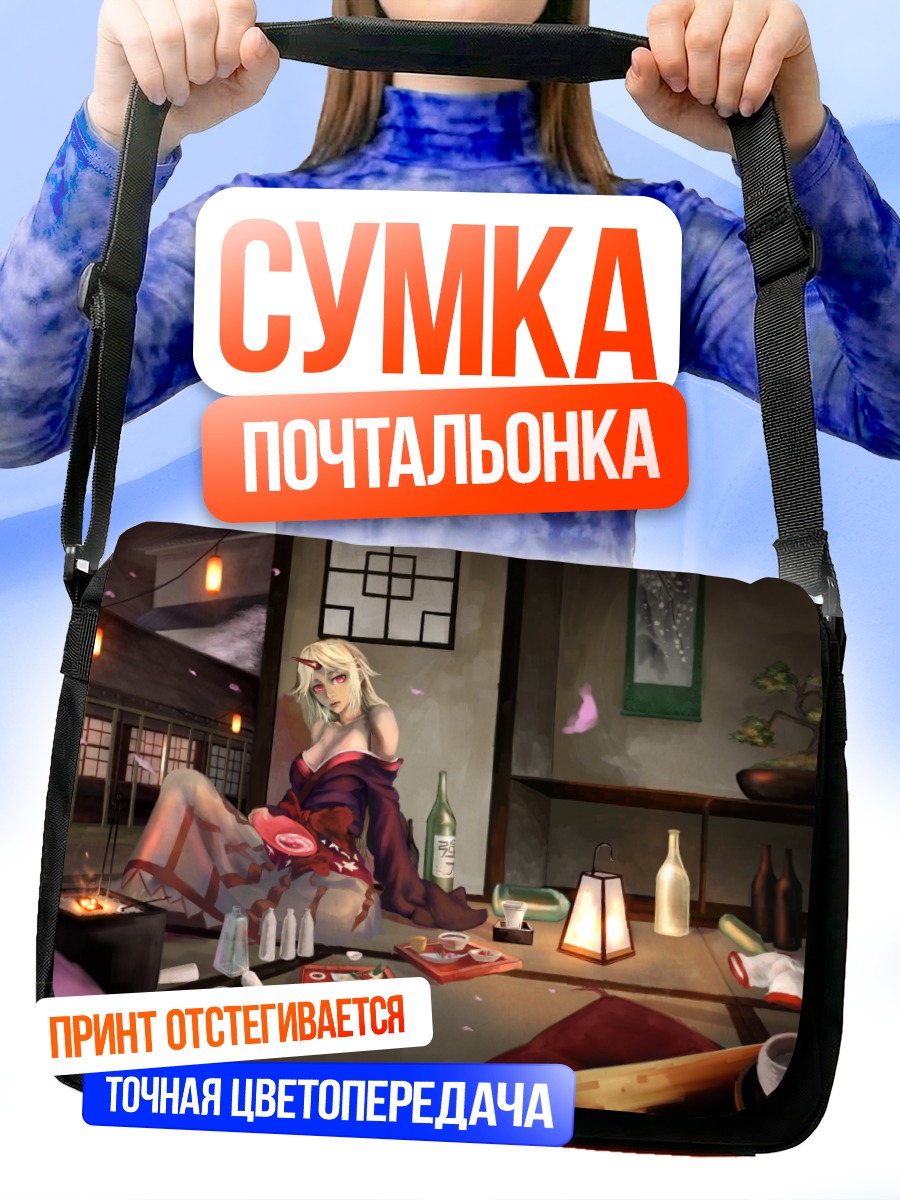 Сумка-почтальонка Юги Хошигума в интерьере