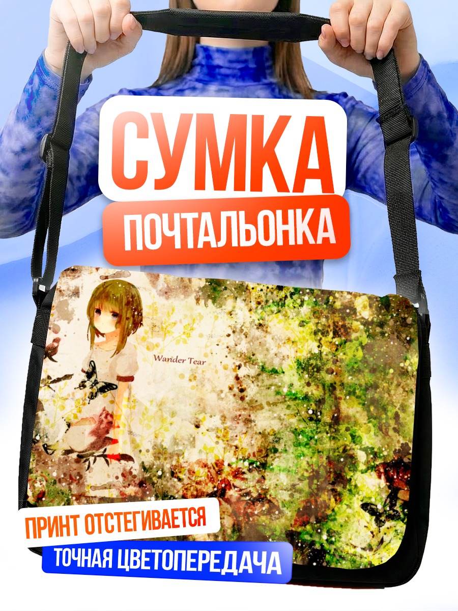 Сумка-почтальонка Гуми в цветах