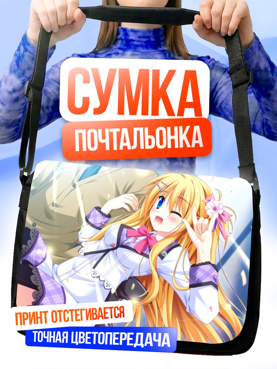 Сумка-почтальонка Киса Хацушиба в лучах
