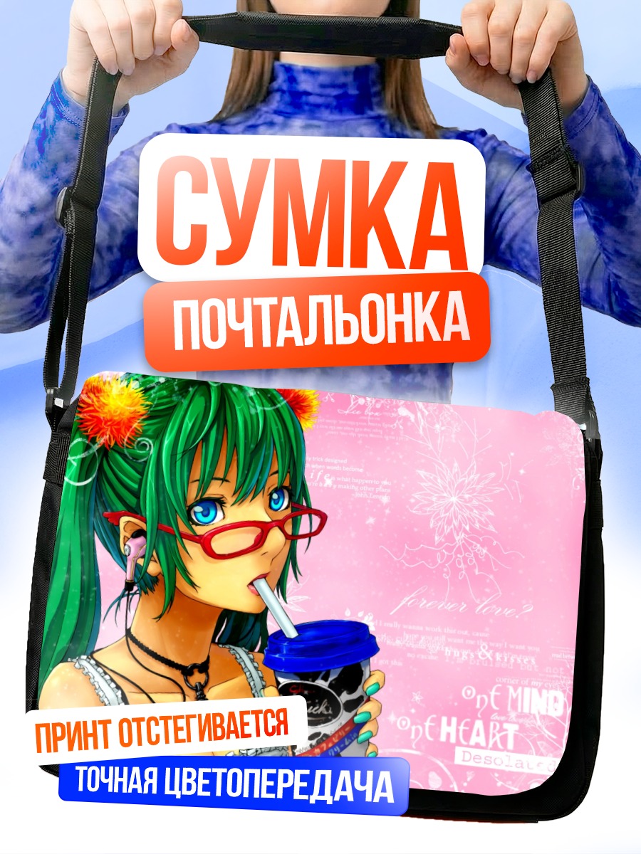 Сумка-почтальонка Мику Хацунэ с кофе