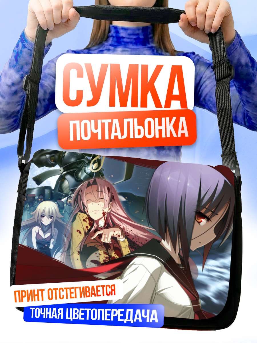 Сумка-почтальонка Чачамару Асикага и союзники