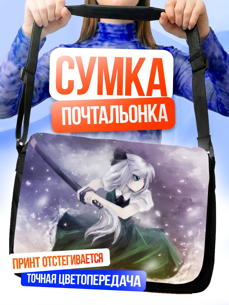 Сумка-почтальонка Ёму Конпаку с мечом