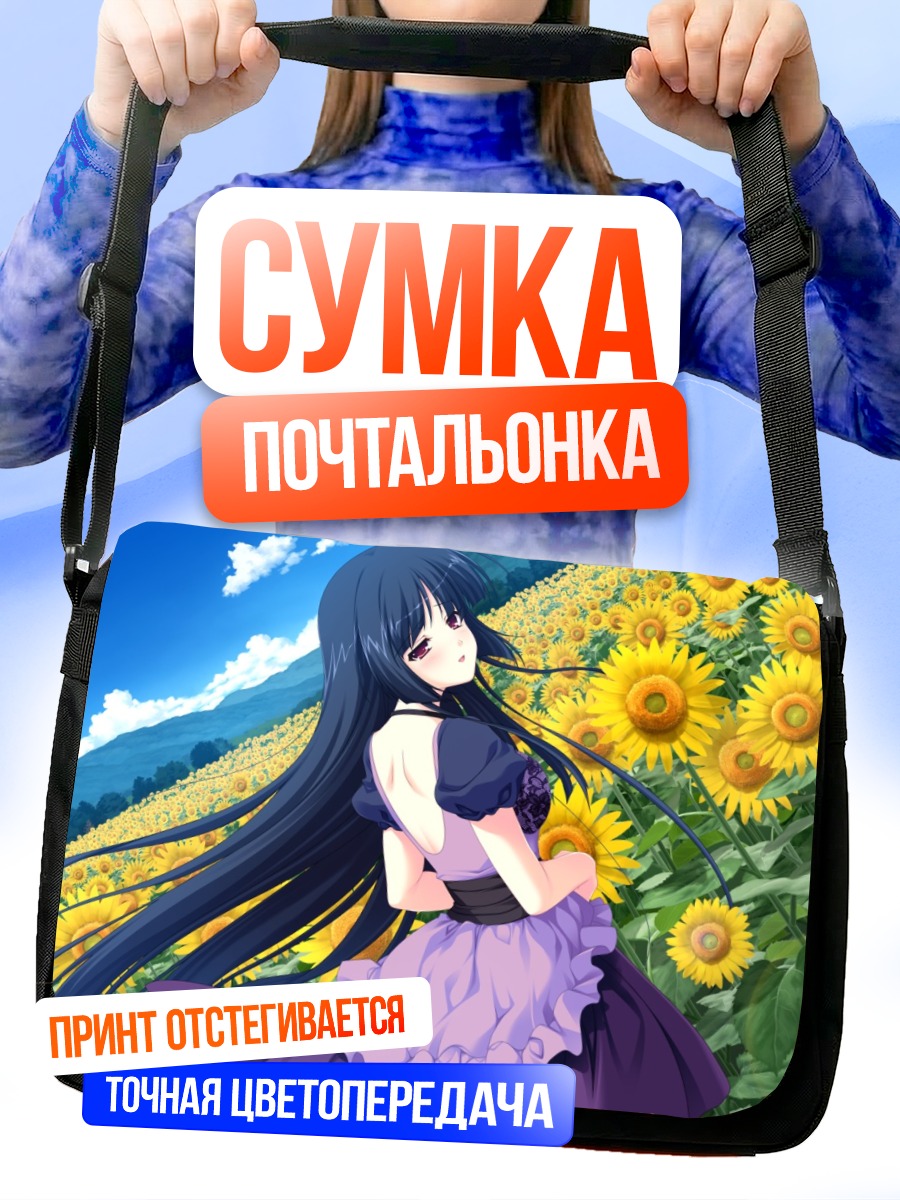 Сумка-почтальонка Кана Такаминэ в подсолнухах