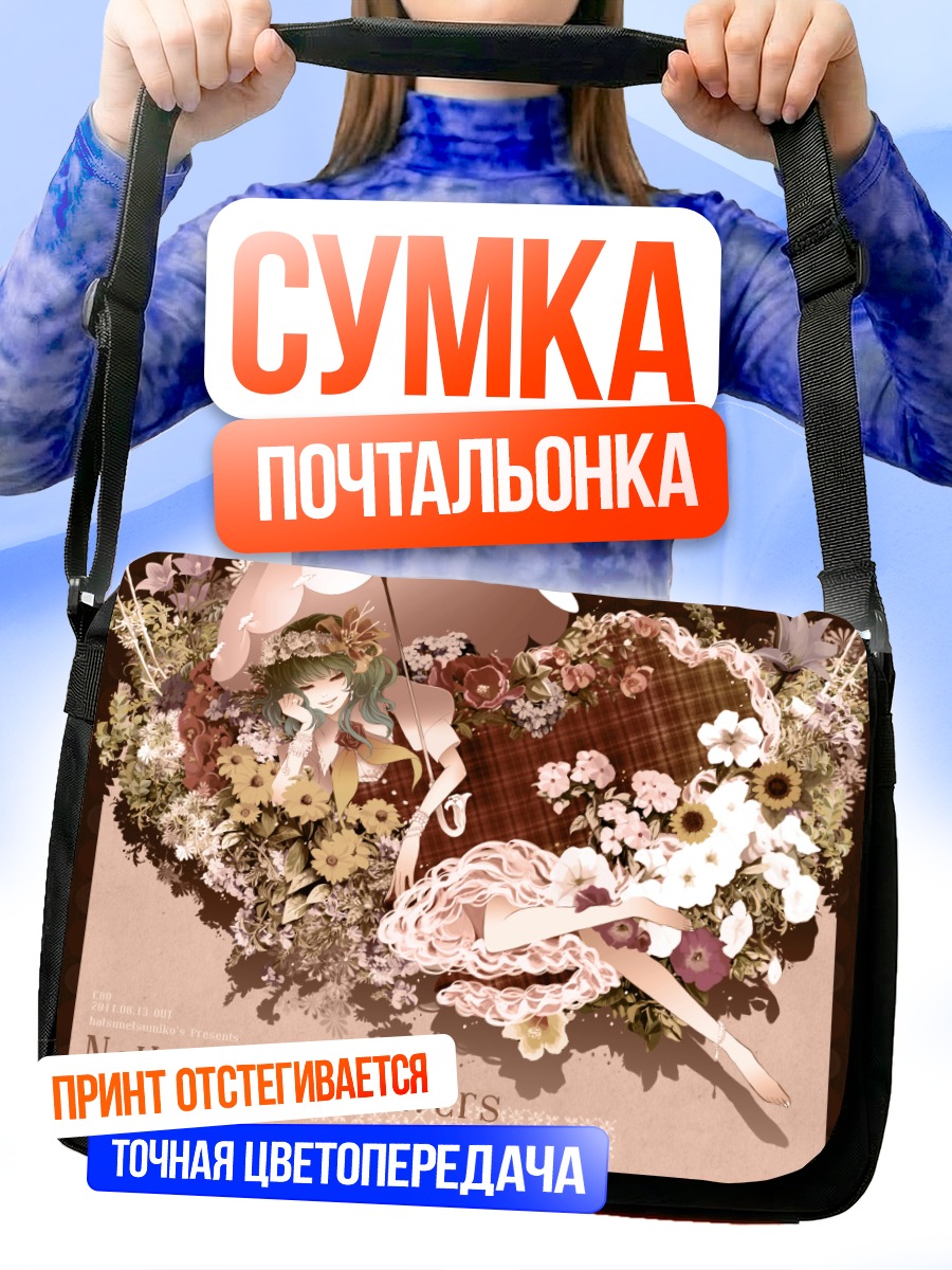 Сумка-почтальонка Юка Казами в цветах