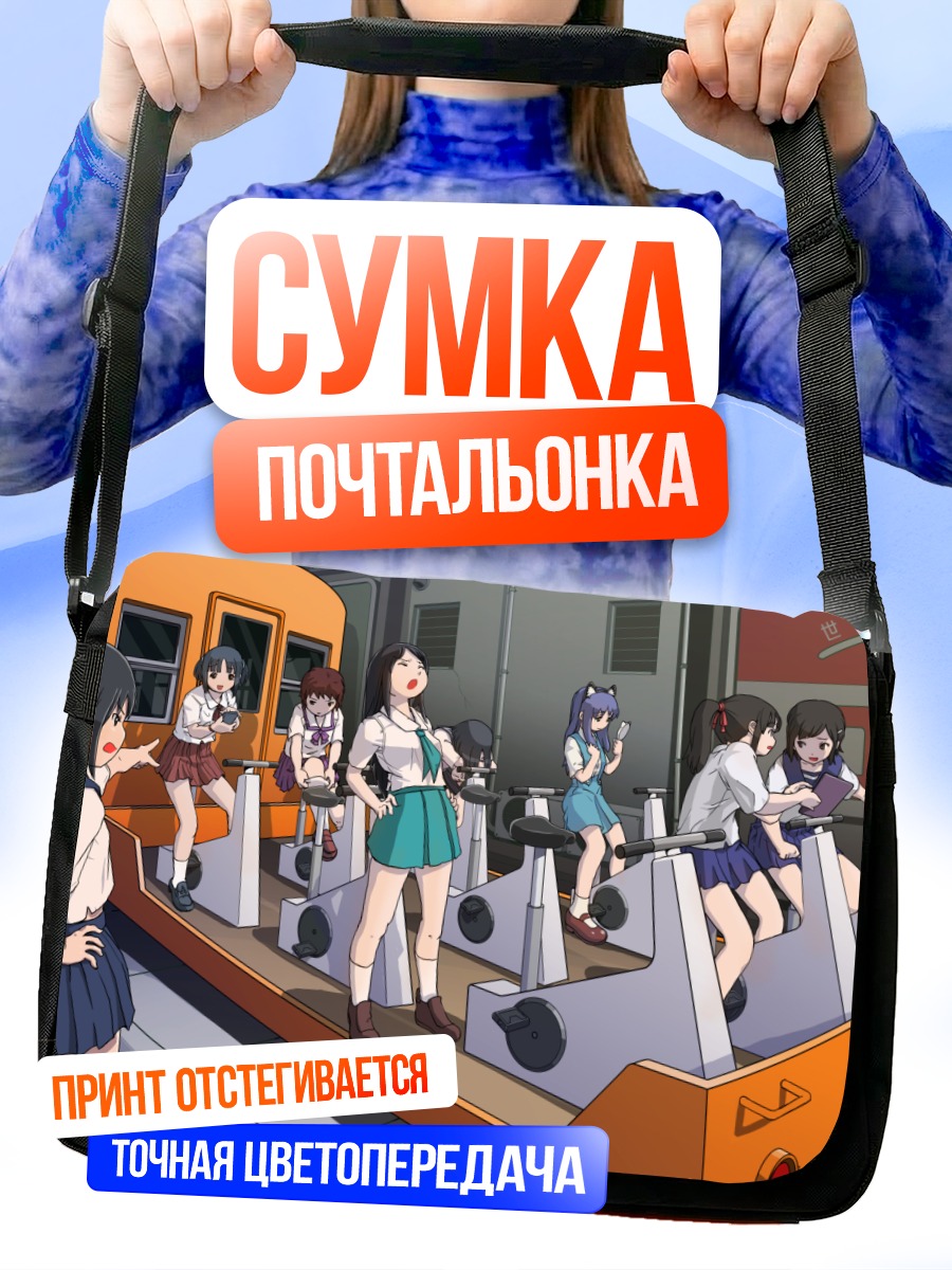Сумка-почтальонка Школьницы в грузовике