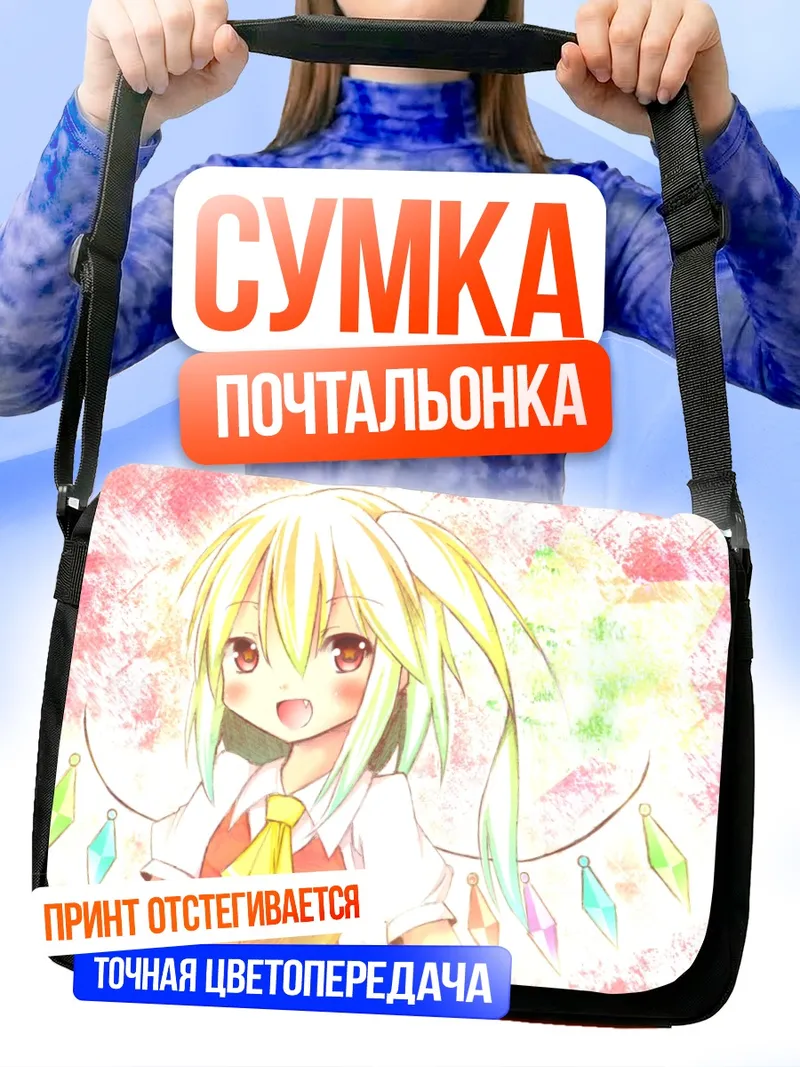 Сумка-почтальонка Фландр Скарлет в цветах