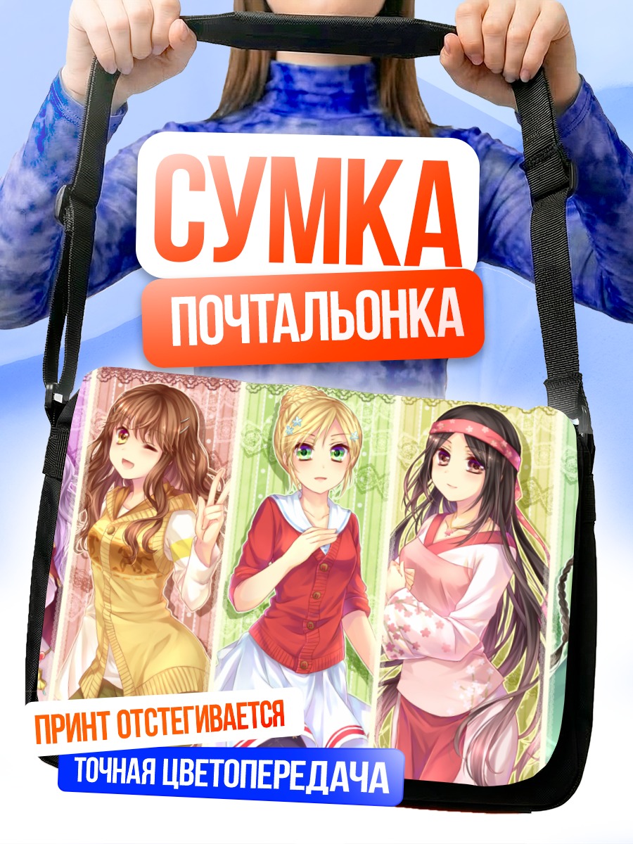 Сумка-почтальонка Девушки из Bokujou Monogatari