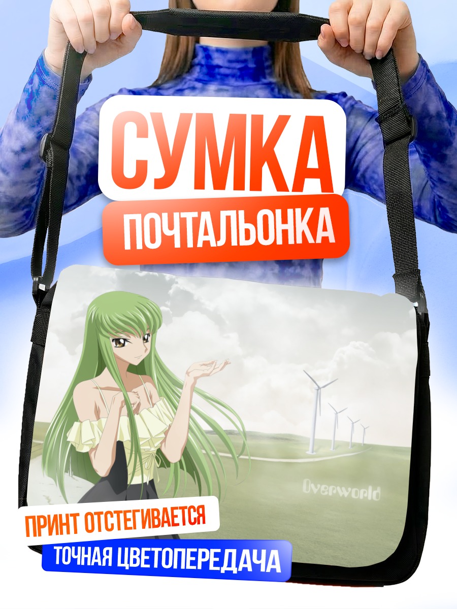 Сумка-почтальонка Сиси в поле