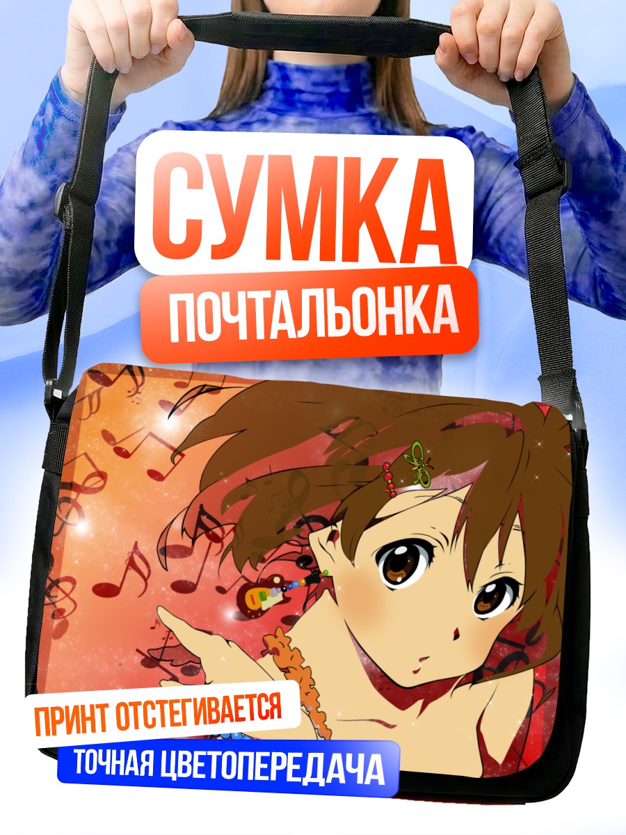 Сумка-почтальонка Юи Хирасава с нотами