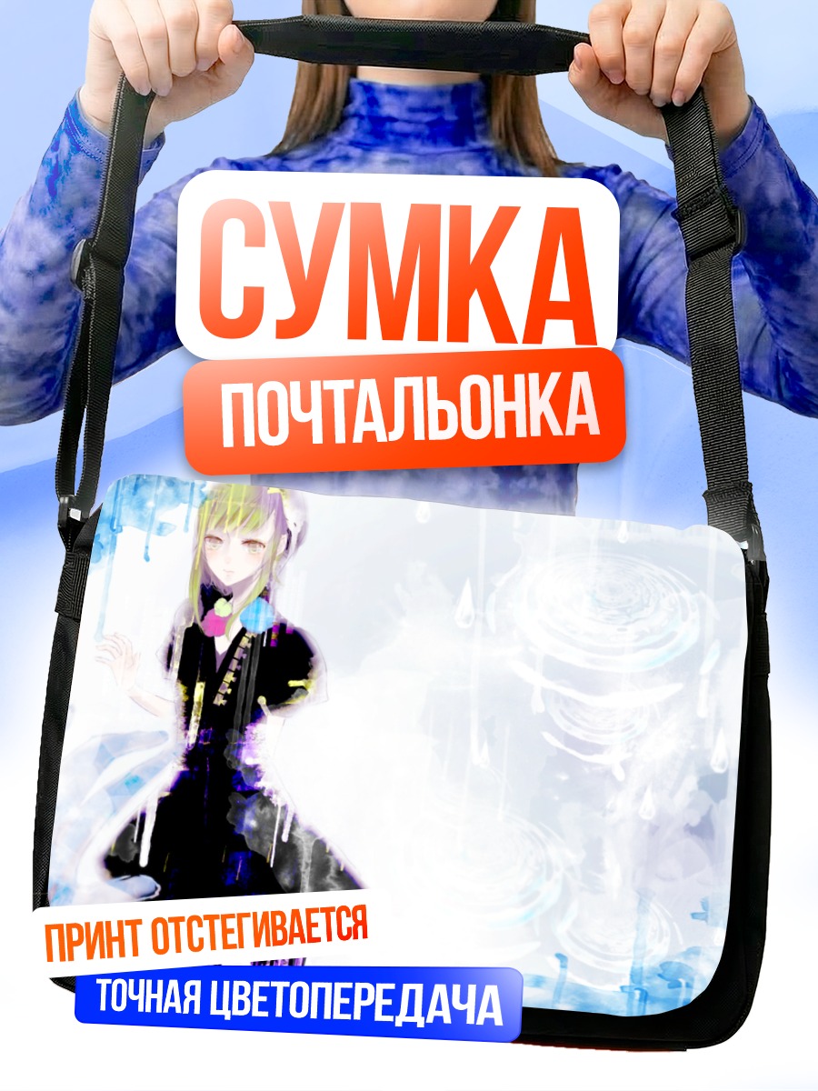 Сумка-почтальонка Гуми в синеве
