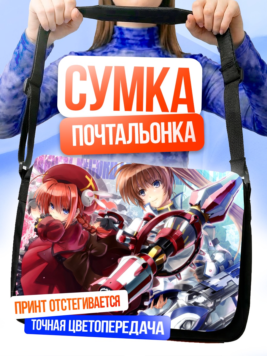 Сумка-почтальонка Наноха Такамачи и Вита
