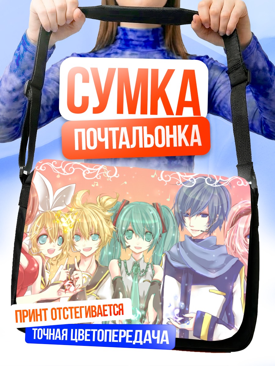Сумка-почтальонка Мику Хацунэ и Вокалоиды