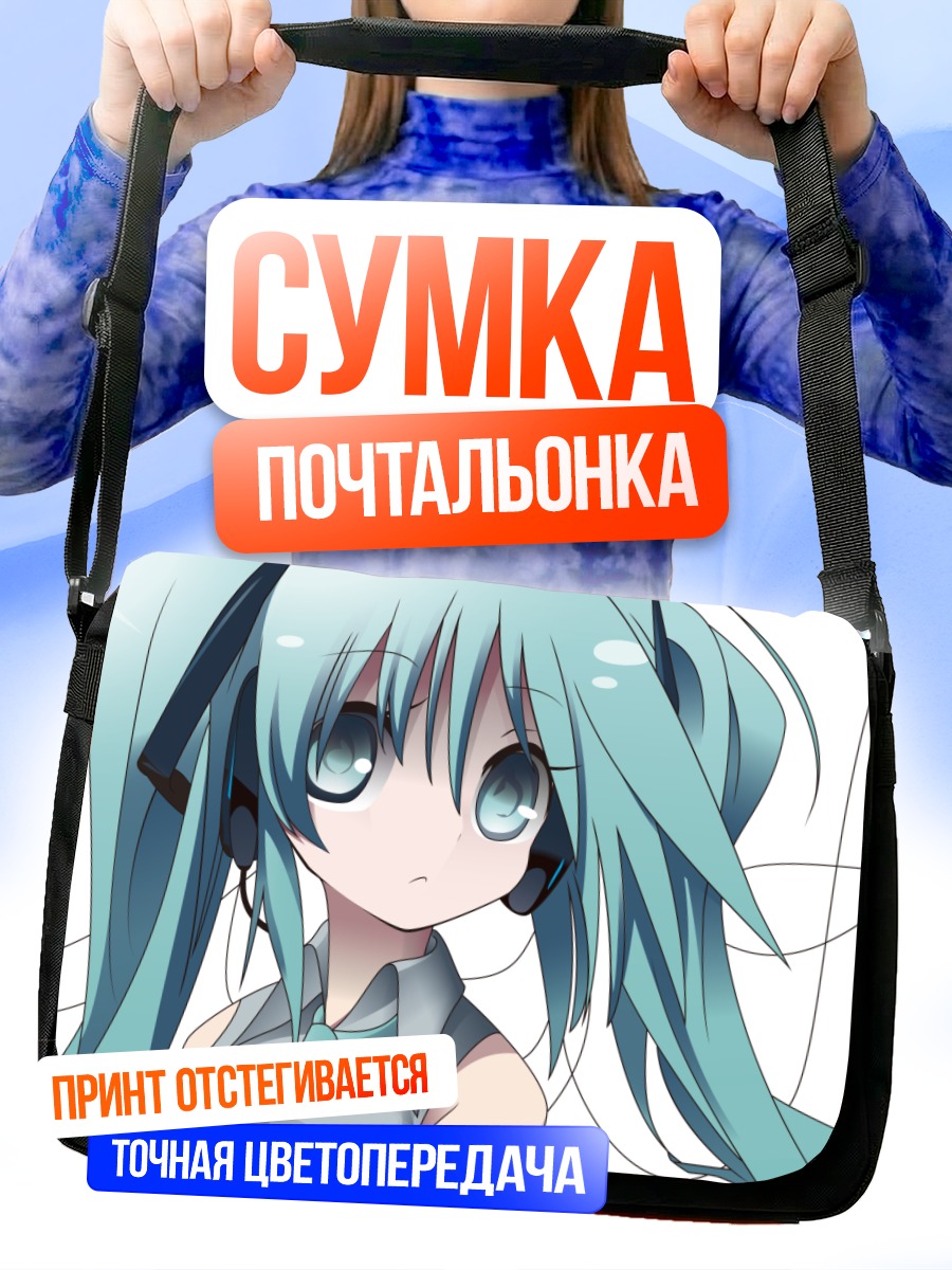 Сумка-почтальонка Мику Хацунэ в наушниках
