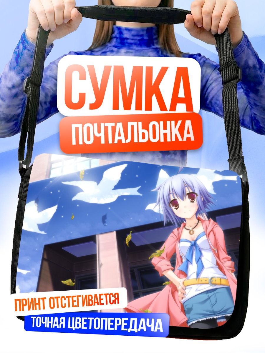 Сумка-почтальонка Анзу Шинономе с голубями
