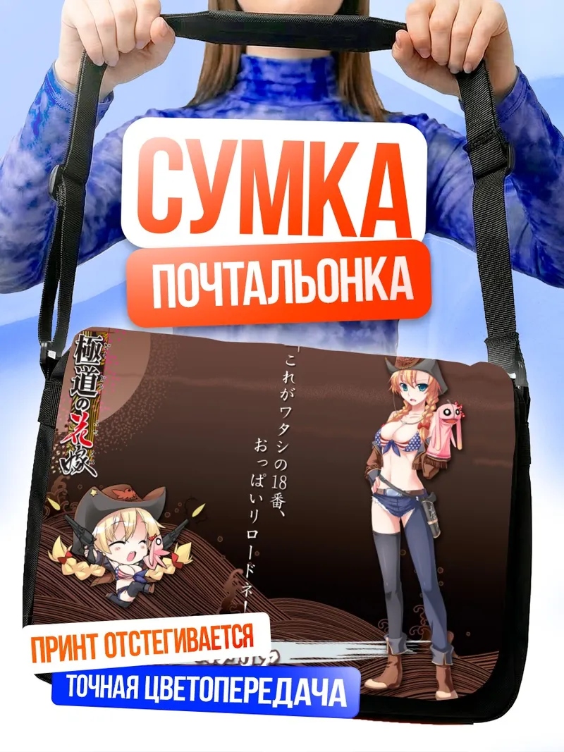 Сумка-почтальонка Америя Камерия в шляпе